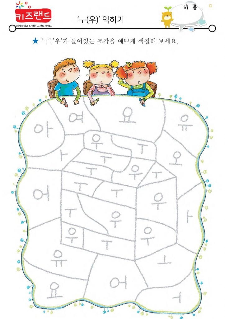 모음ㅜ,ㅠ