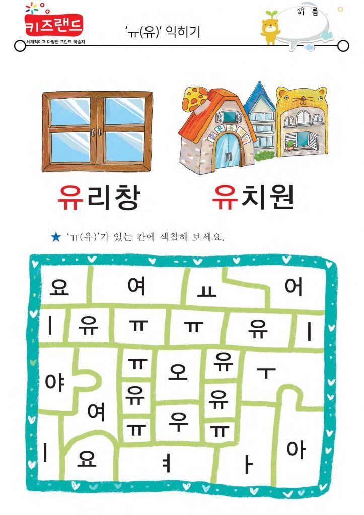 모음ㅜ,ㅠ