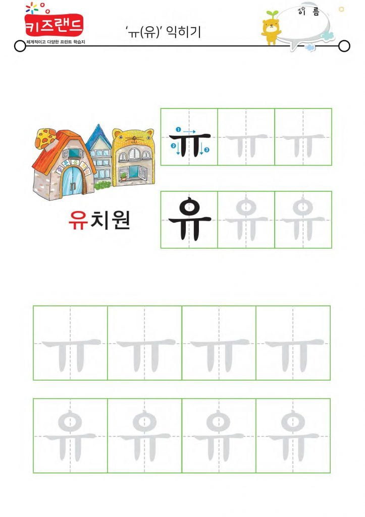 모음ㅜ,ㅠ